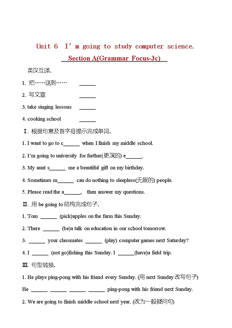 Unit 6 I’m going to study computer science. Section A(Grammar Focus-3c) 同步练习  2022-2023 人教版英语 八年级上册01