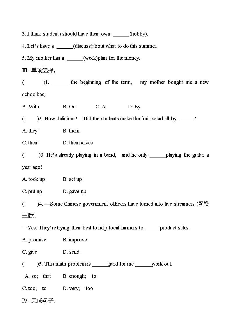 Unit 6 I’m going to study computer science. Section B(2a-2e) 同步练习  2022-2023 人教版英语 八年级上册02