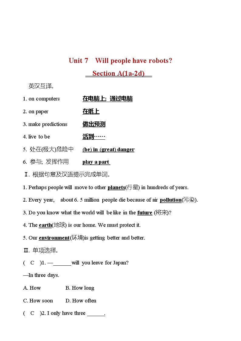 Unit 7 Will people have robots？ Section A(1a-2d) 同步练习  2022-2023 人教版英语 八年级上册01