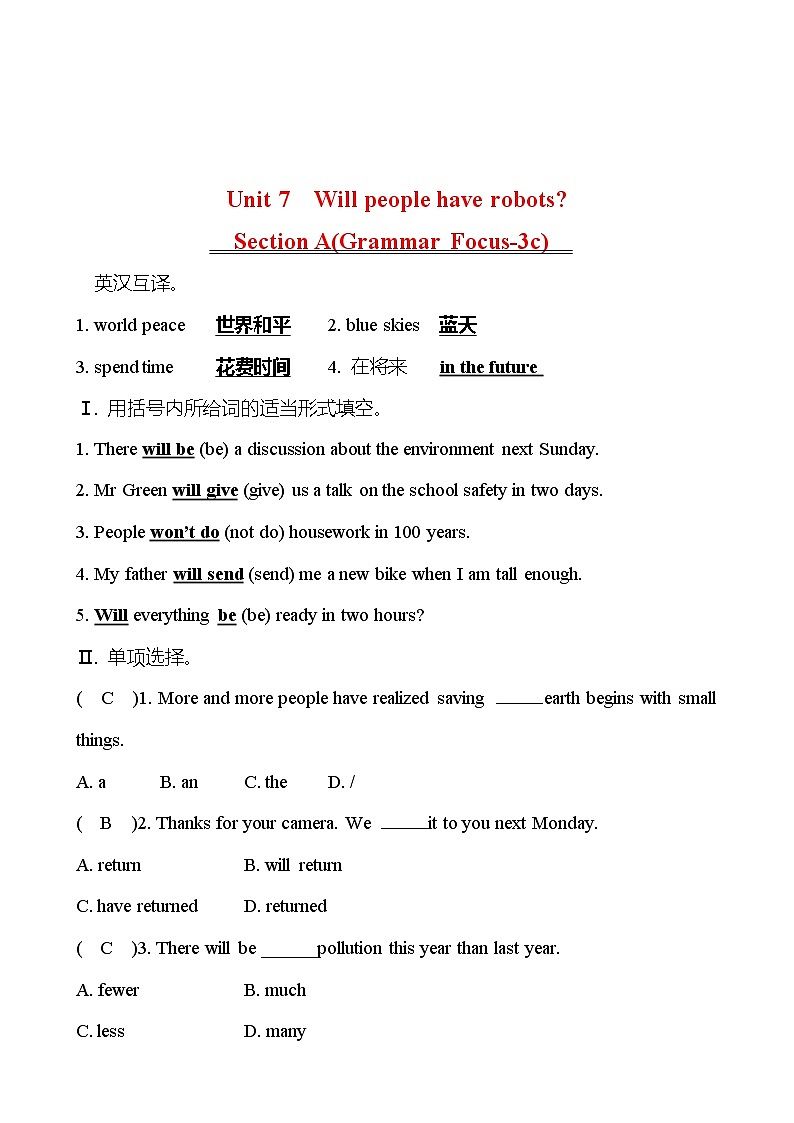 Unit 7 Will people have robots？ Section A(Grammar Focus-3c) 同步练习 （教师版） 2022-2023 人教版英语 八年级上册第1页