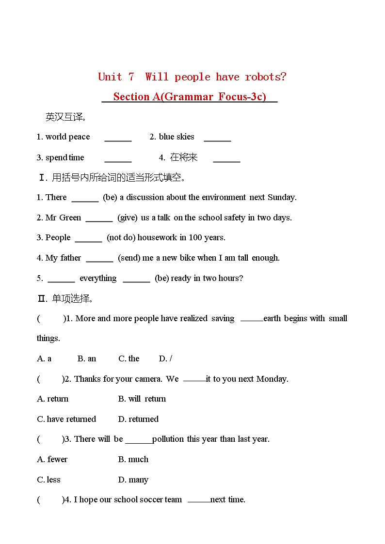 Unit 7 Will people have robots？ Section A(Grammar Focus-3c) 同步练习 （学生版） 2022-2023 人教版英语 八年级上册第1页