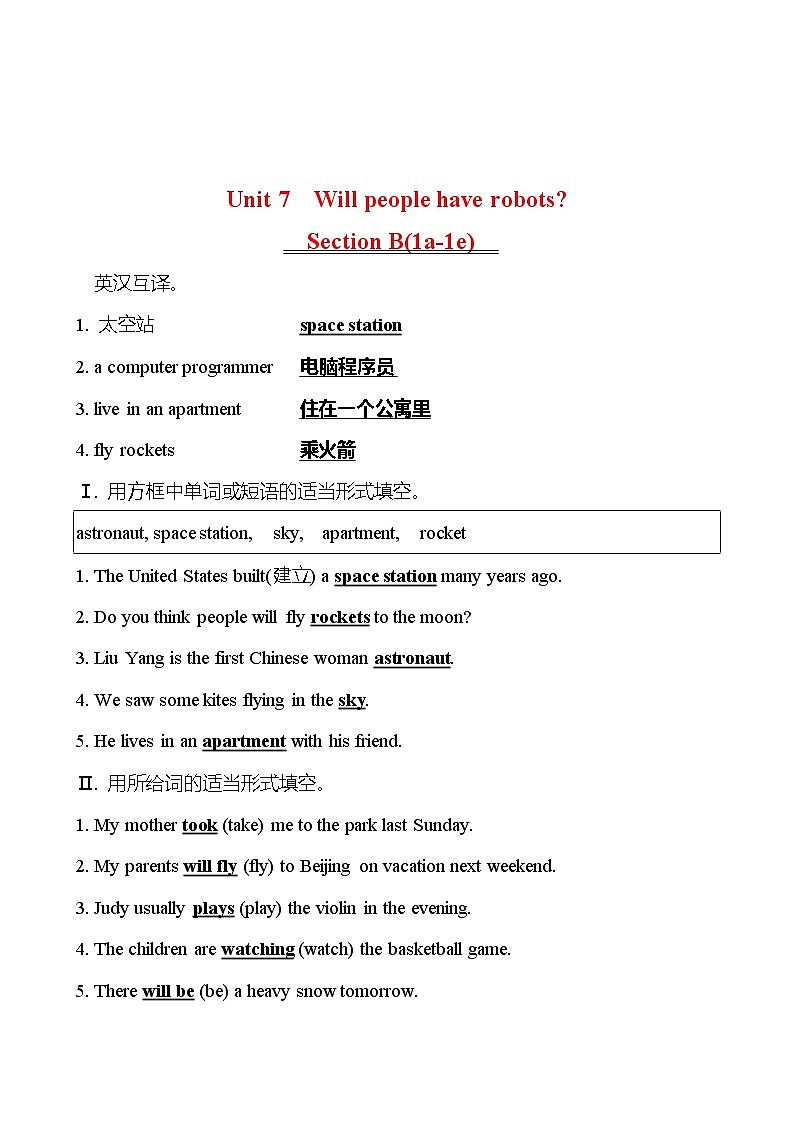 Unit 7 Will people have robots？ Section B(1a-1e) 同步练习  2022-2023 人教版英语 八年级上册01