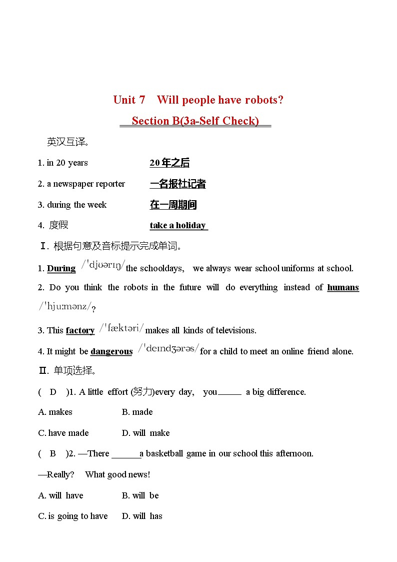 Unit 7 Will people have robots？ Section B(3a-Self Check) 同步练习  2022-2023 人教版英语 八年级上册01