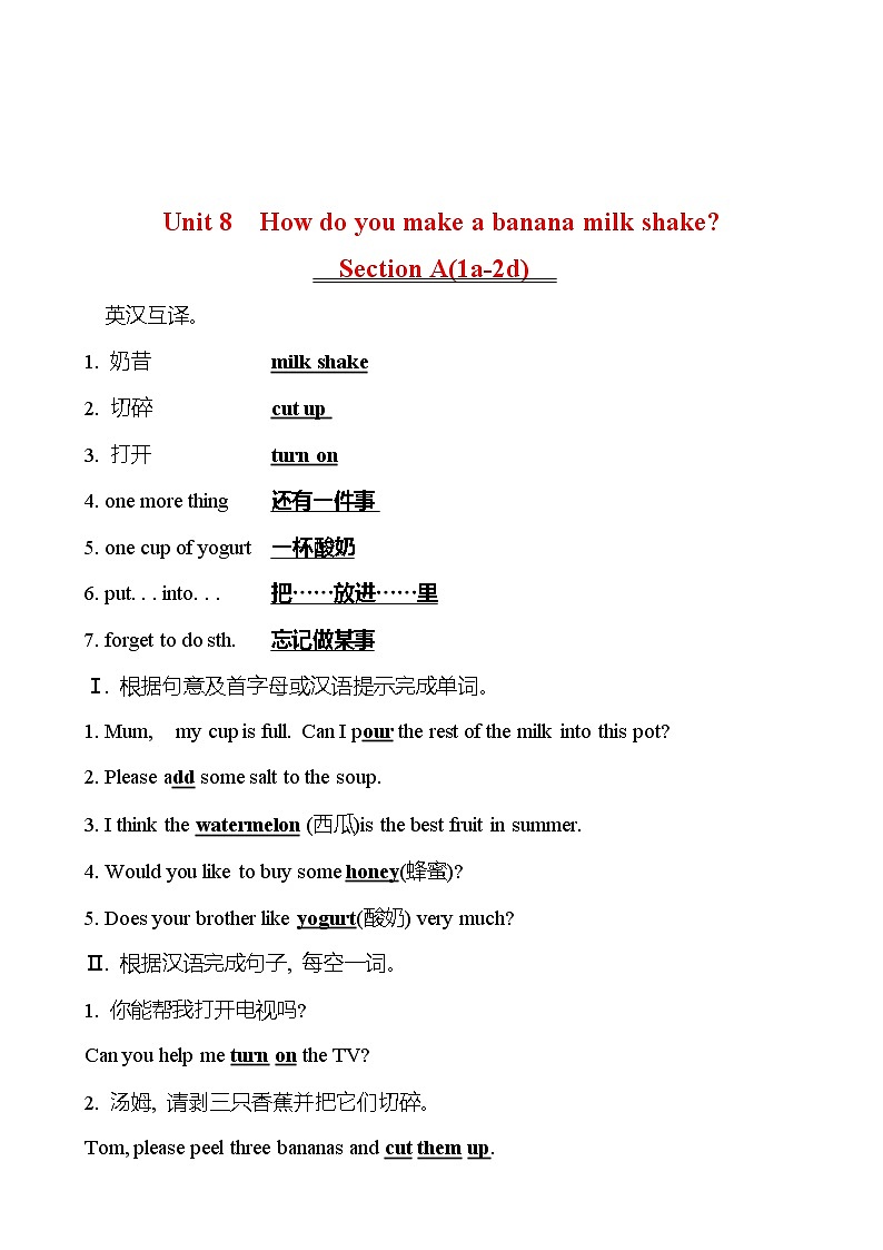 Unit 8 How do you make a banana milk shake？ Section A(1a-2d) 同步练习  2022-2023 人教版英语 八年级上册01