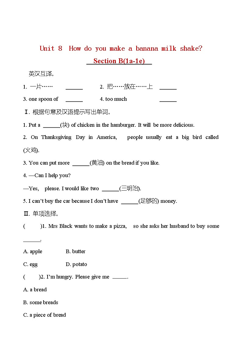 Unit 8 How do you make a banana milk shake？ Section B(1a-1e) 同步练习  2022-2023 人教版英语 八年级上册01