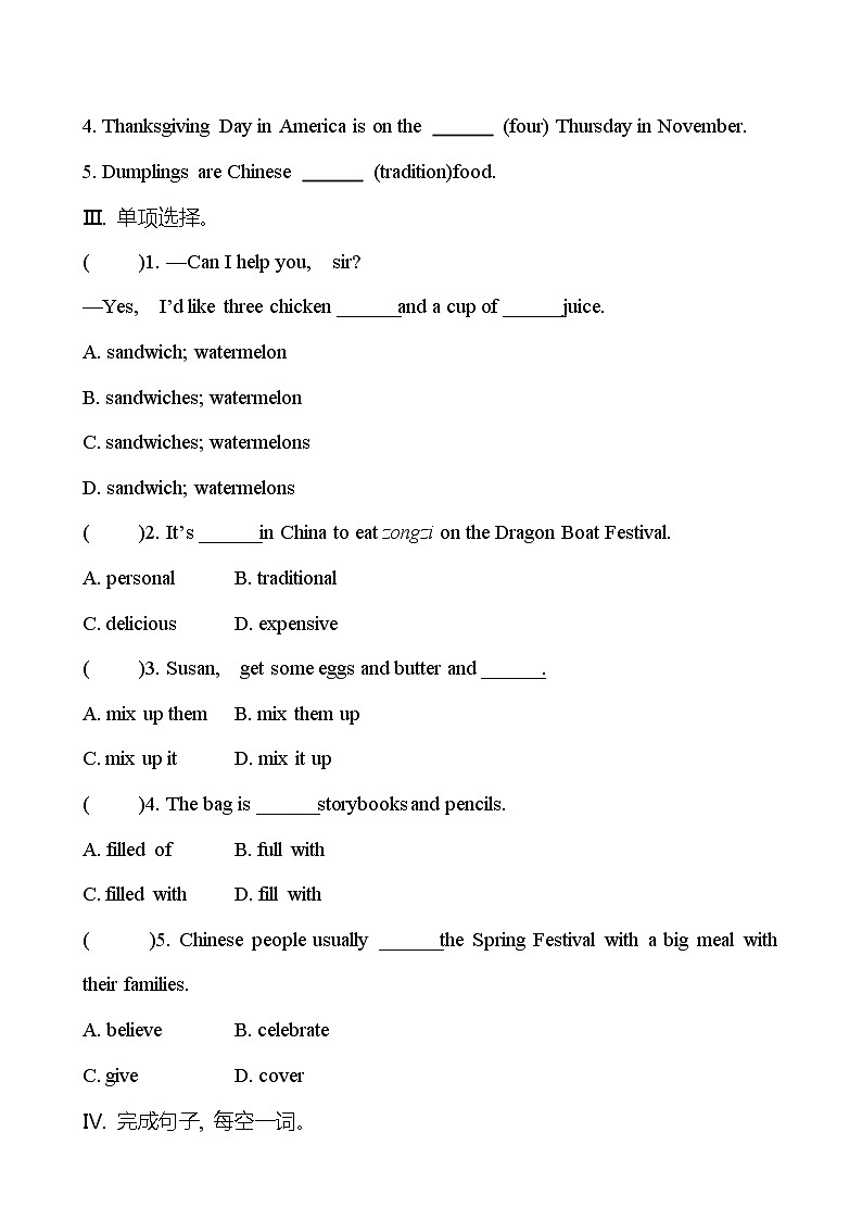 Unit 8 How do you make a banana milk shake？ Section B(2a-2e) 同步练习 （学生版） 2022-2023 人教版英语 八年级上册第2页
