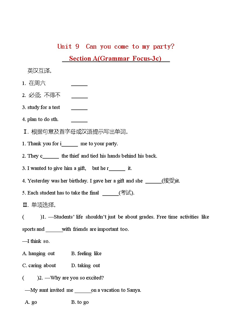 Unit 9 Can you come to my party？ Section A（Grammar Focus-3c） 同步练习  2022-2023 人教版英语 八年级上册01