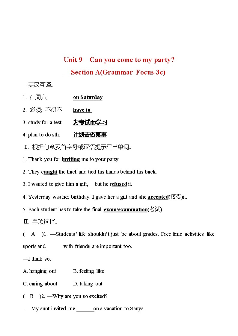 Unit 9 Can you come to my party？ Section A（Grammar Focus-3c） 同步练习  2022-2023 人教版英语 八年级上册01