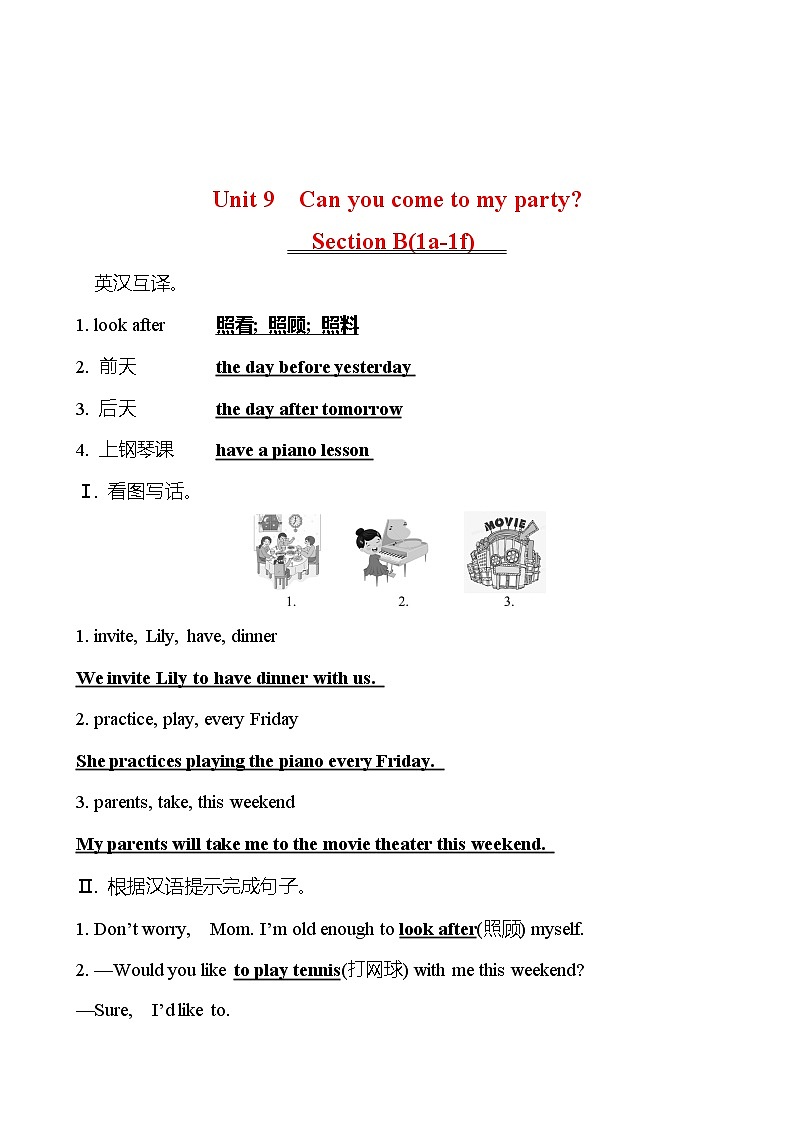 Unit 9 Can you come to my party？ Section B(1a-1f) 同步练习 （教师版） 2022-2023 人教版英语 八年级上册第1页