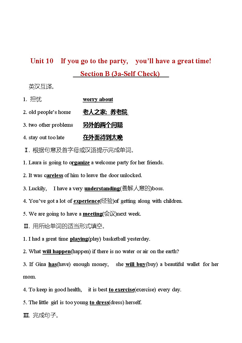 Unit 10 If you go to the party, you’ll have a great time！ Section B (3a-Self Check) 同步练习  2022-2023 人教版英语 八年级上册01