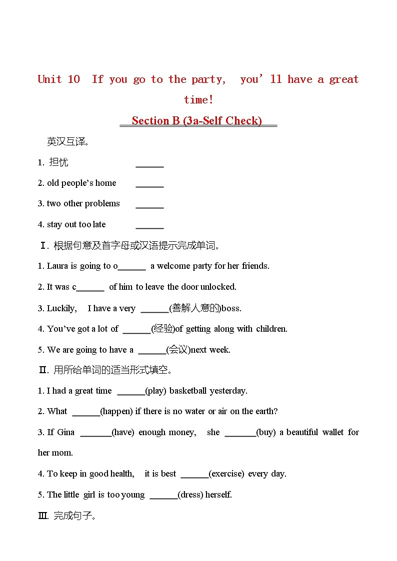 Unit 10 If you go to the party, you’ll have a great time！ Section B (3a-Self Check) 同步练习  2022-2023 人教版英语 八年级上册01