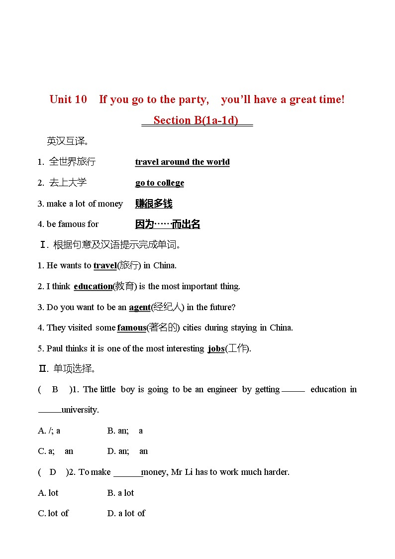 Unit 10 If you go to the party, you’ll have a great time！ Section B（1a-1d） 同步练习  2022-2023 人教版英语 八年级上册01