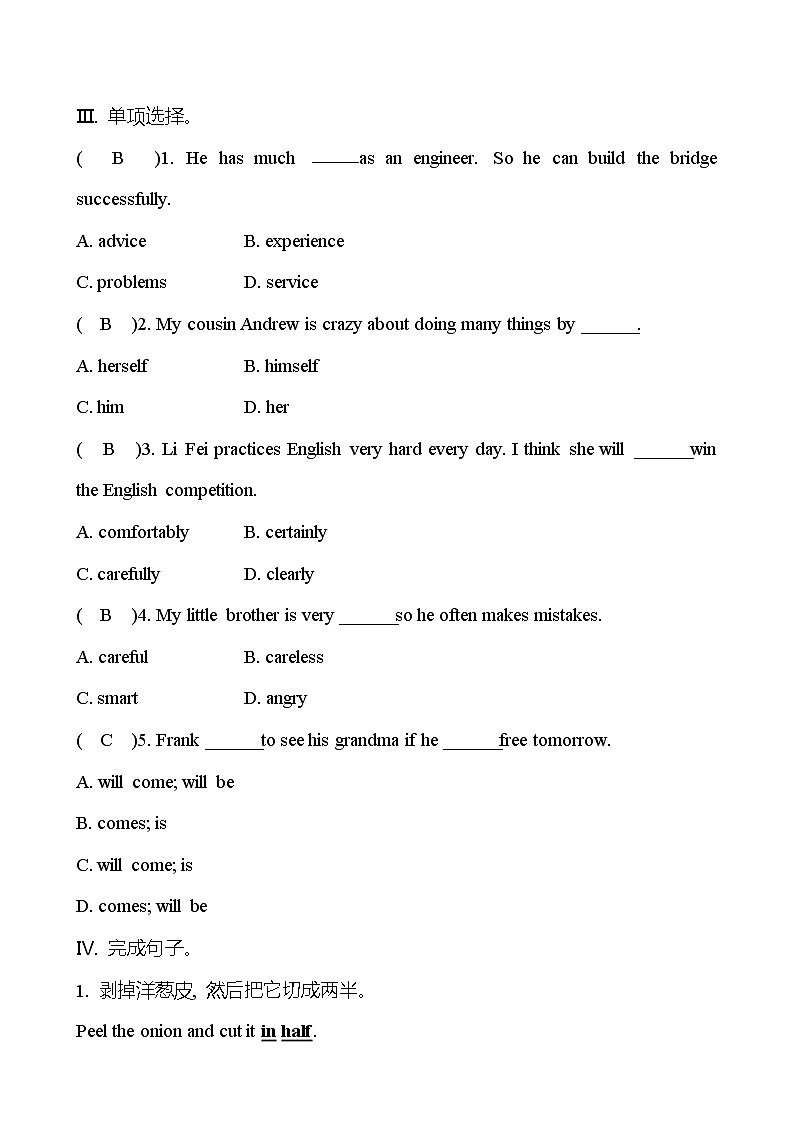 Unit 10 If you go to the party, you’ll have a great time！ Section B（2a-2e） 同步练习  2022-2023 人教版英语 八年级上册02