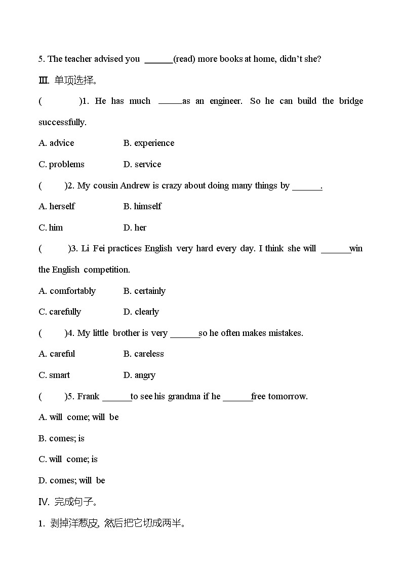 Unit 10 If you go to the party, you’ll have a great time！ Section B（2a-2e） 同步练习  2022-2023 人教版英语 八年级上册02
