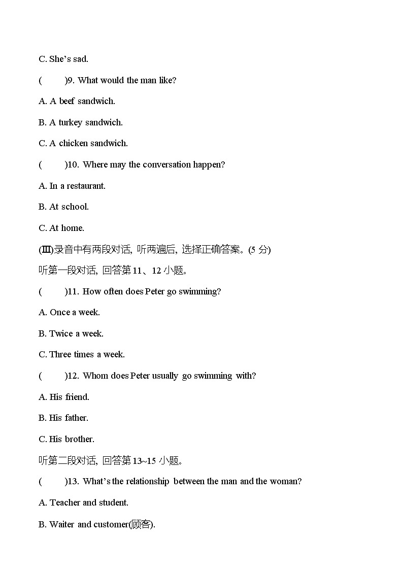 期末测评 试卷   2022-2023 人教版英语 八年级上册02