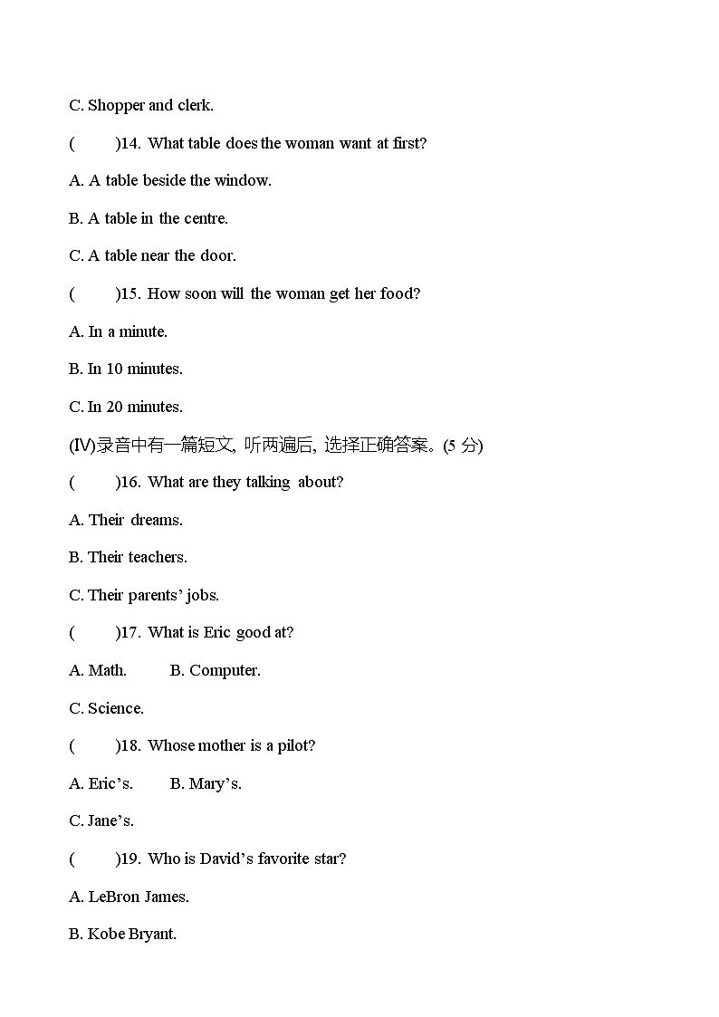 期末测评 试卷   2022-2023 人教版英语 八年级上册03