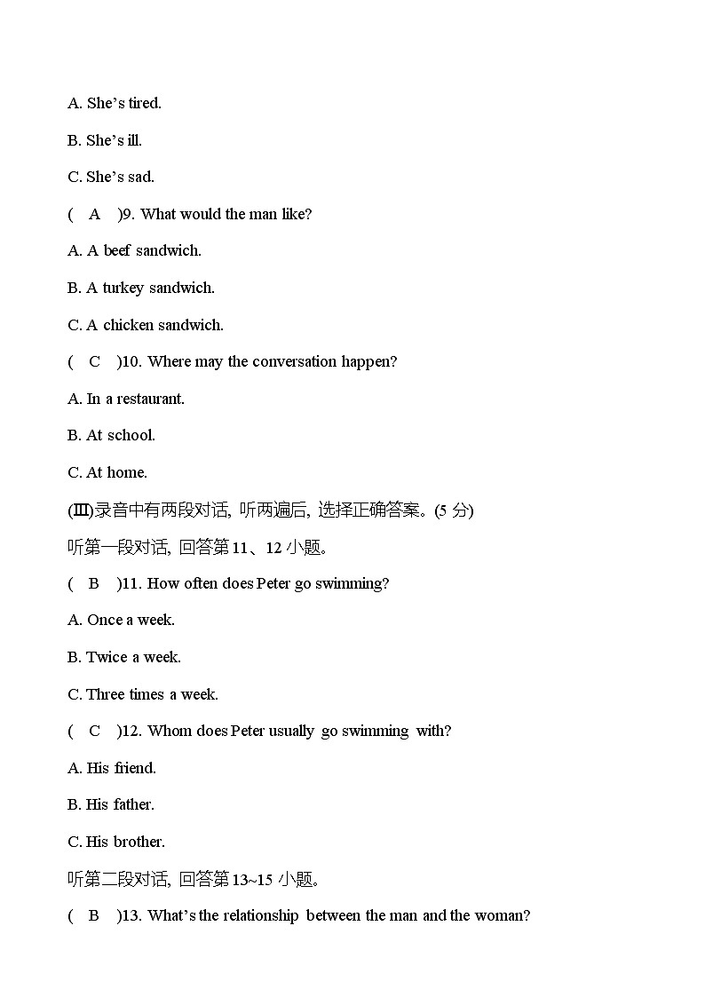 期末测评 试卷   2022-2023 人教版英语 八年级上册02