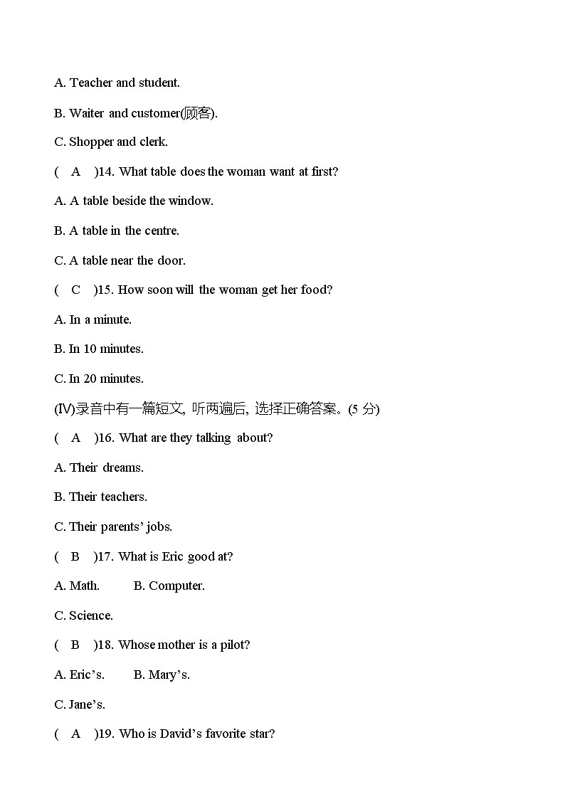 期末测评 试卷   2022-2023 人教版英语 八年级上册03