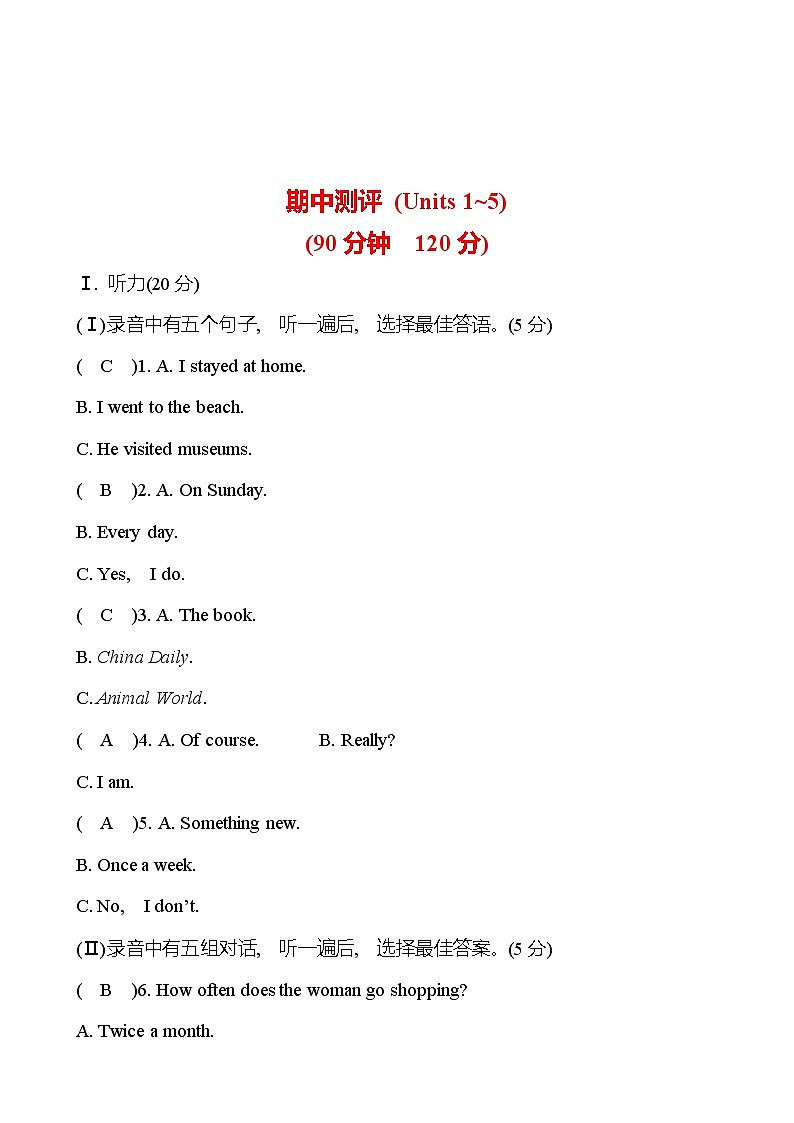 期中测评 试卷   2022-2023 人教版英语 八年级上册01