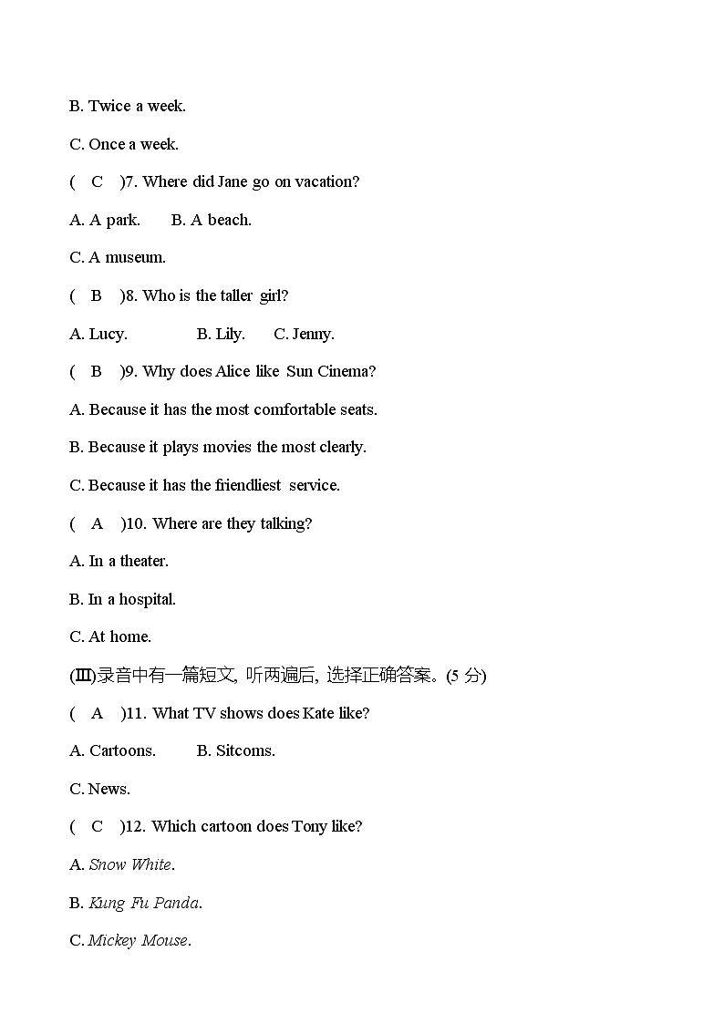 期中测评 试卷   2022-2023 人教版英语 八年级上册02