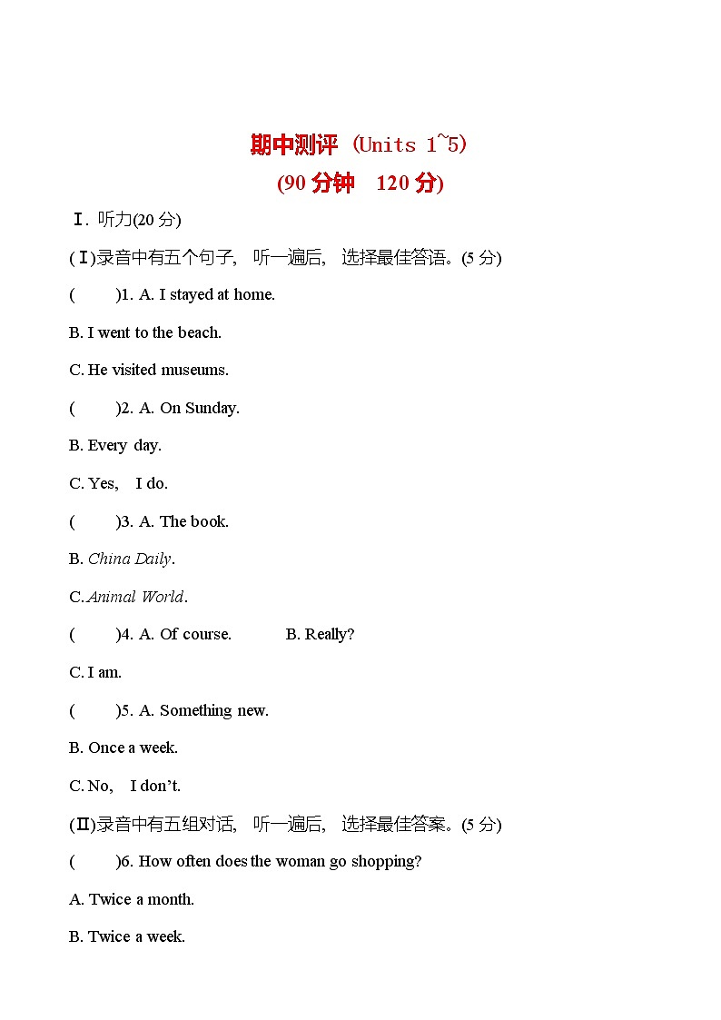 期中测评 试卷   2022-2023 人教版英语 八年级上册01