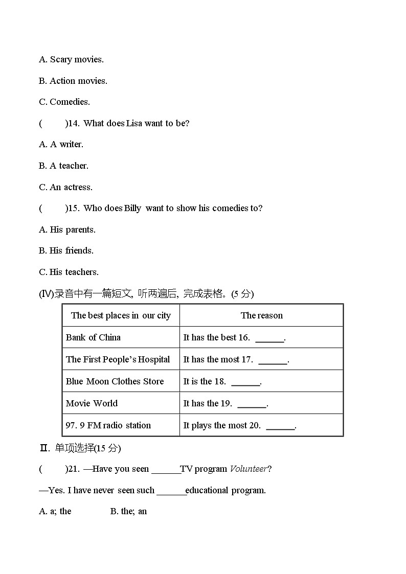 期中测评 试卷   2022-2023 人教版英语 八年级上册03