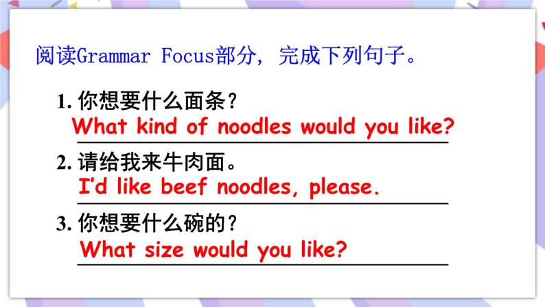 Unit 10 Section A Grammar Focus-3c 课件05