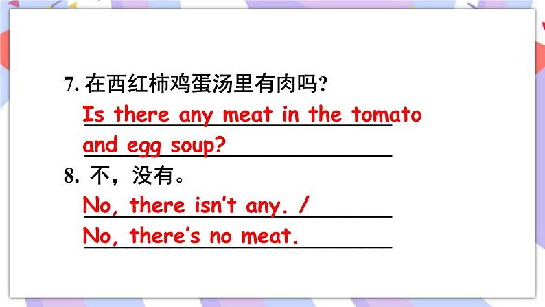 Unit 10 Section A Grammar Focus-3c 课件07