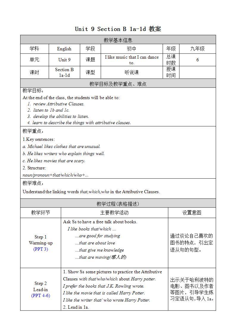 Unit 9 Section B 1a-1d 课件+教案+素材01