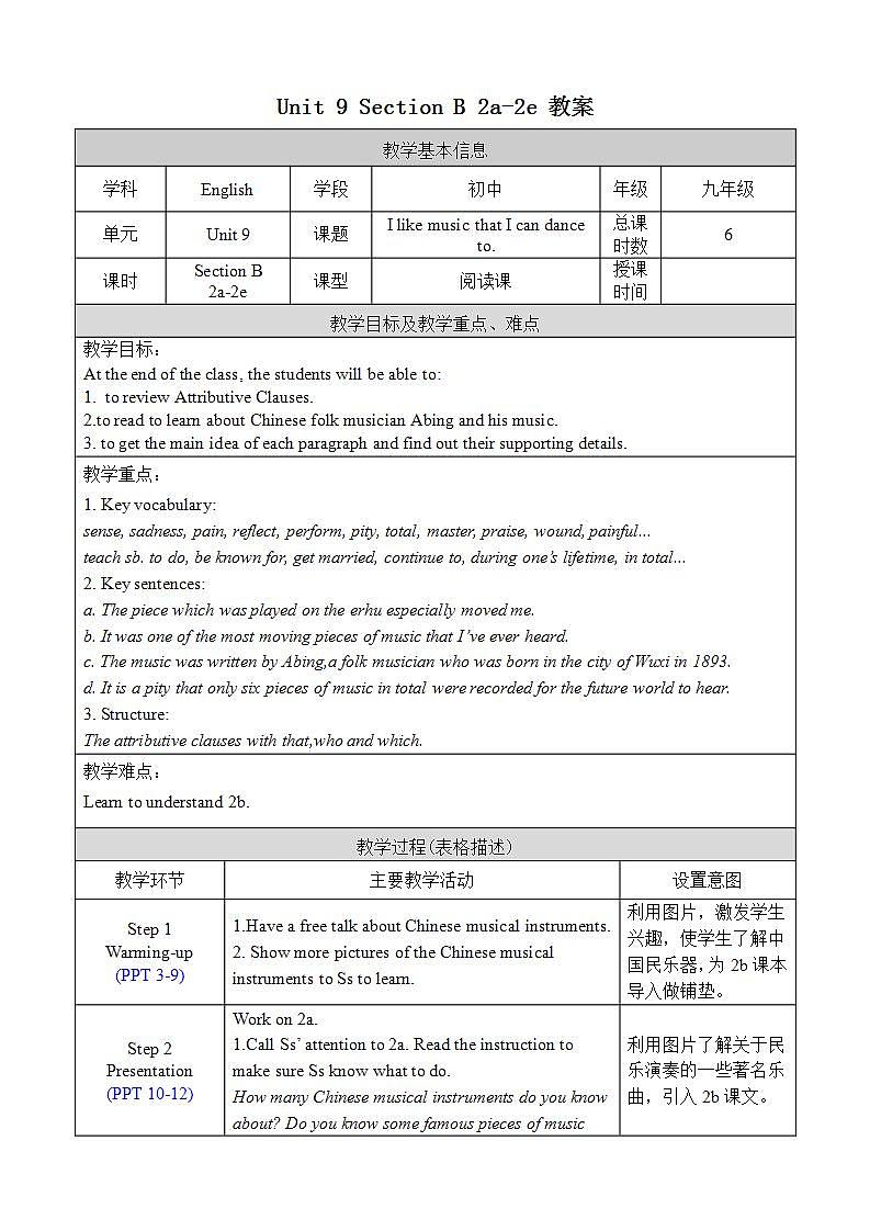 Unit 9 Section B 2a-2e 课件+教案+素材01