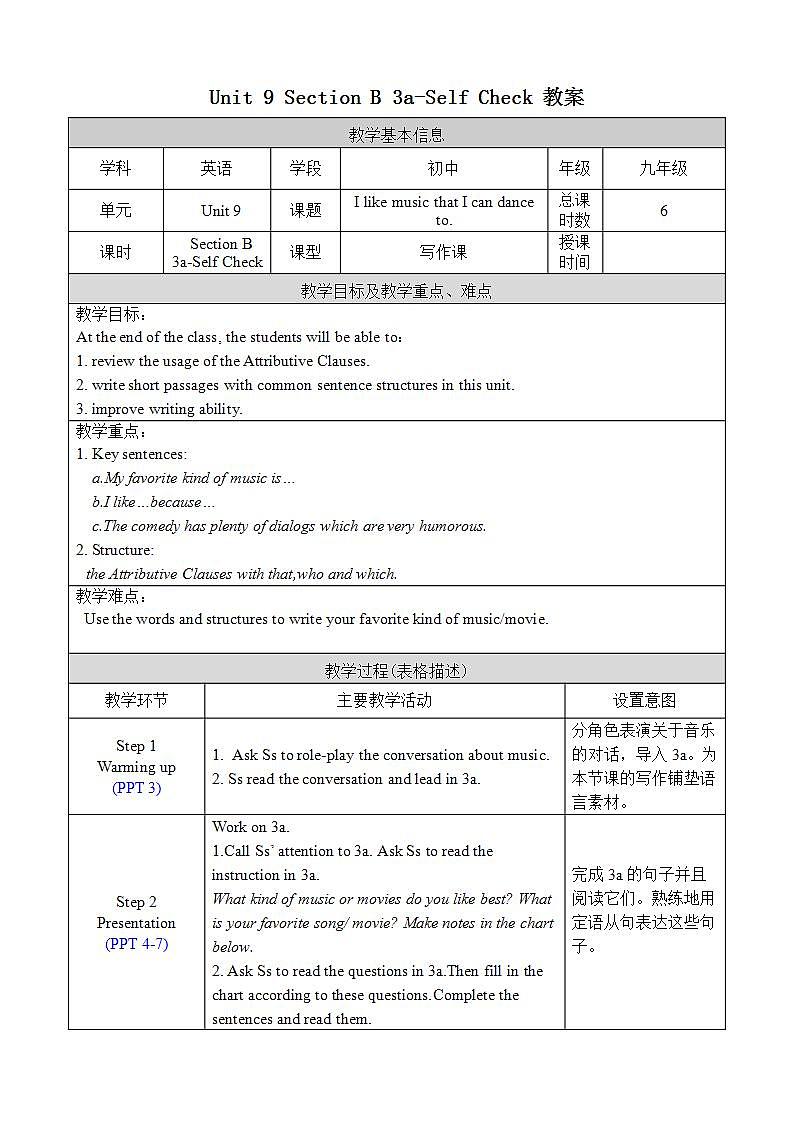 Unit 9 Section B 3a-Self Check 课件+教案01