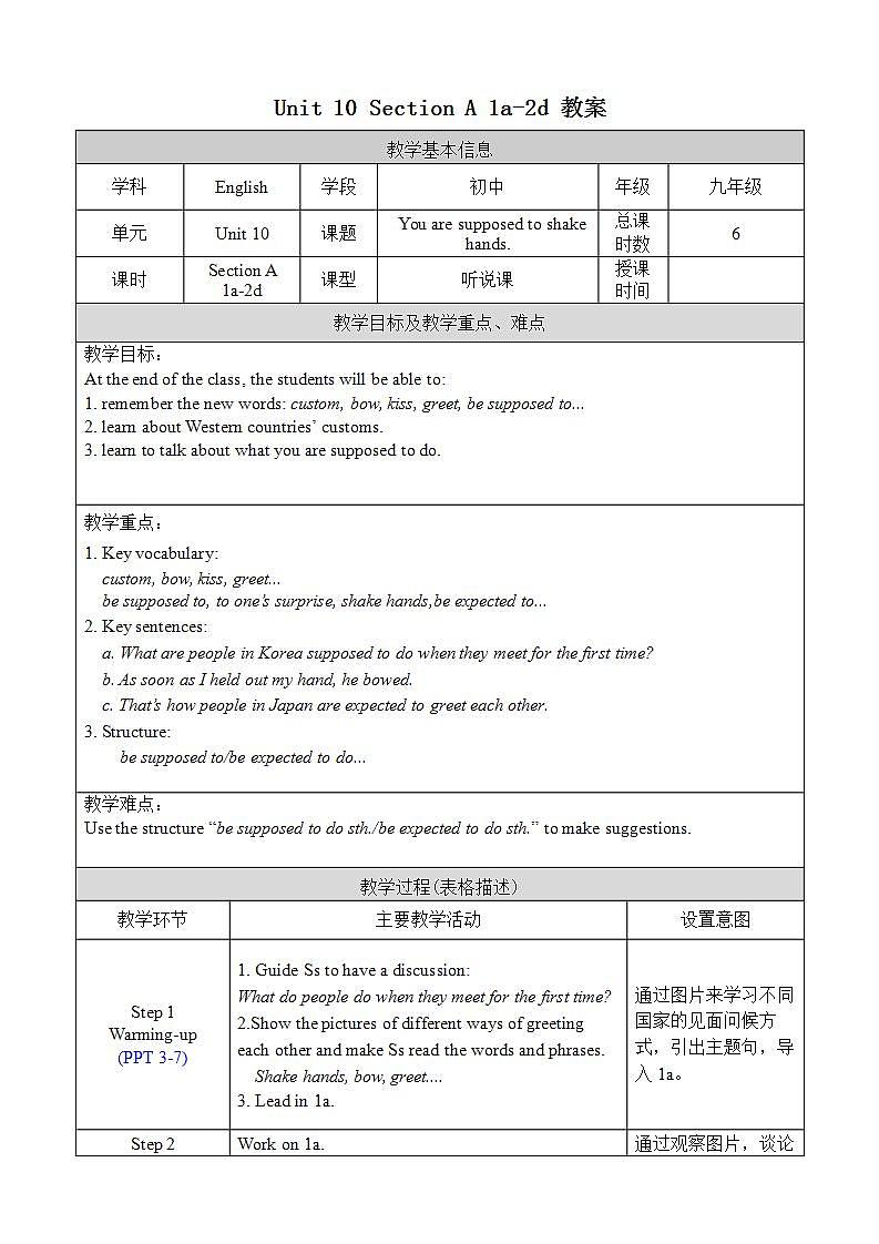 Unit 10 Section A 1a-2d 课件+教案+素材01