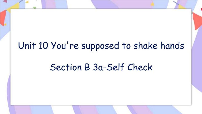 Unit 10 Section B 3a-Self Check 璇句欢PPT第1页