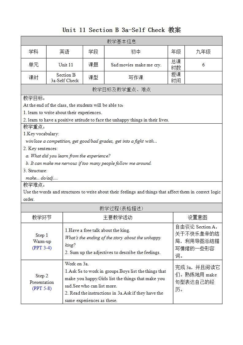 Unit 11 Section B 3a-Self Check 课件+教案01