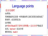 Unit 12 Section A Grammar Focus-4c 课件+教案