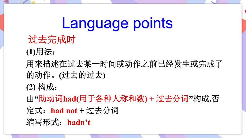 Unit 12 Section A Grammar Focus-4c 课件+教案05