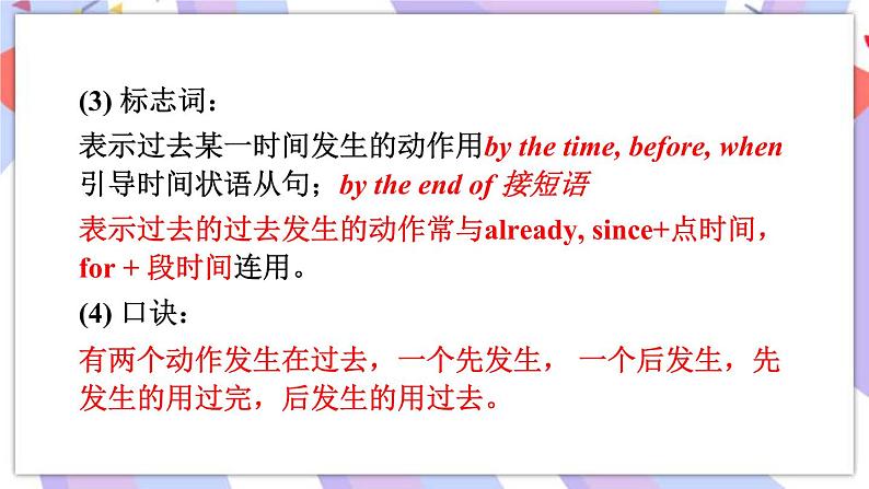 Unit 12 Section A Grammar Focus-4c 课件+教案06