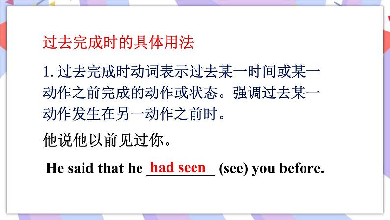 Unit 12 Section A Grammar Focus-4c 课件+教案07