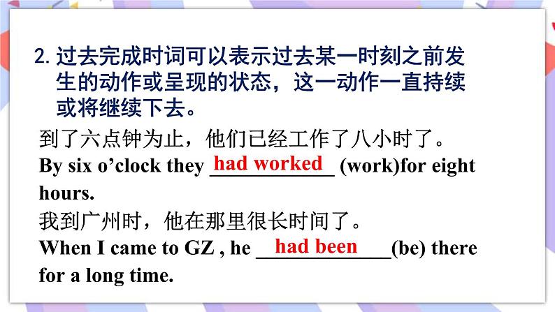 Unit 12 Section A Grammar Focus-4c 课件+教案08