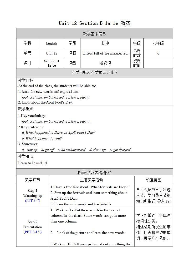 Unit 12 Section B 1a-1e 教案第1页
