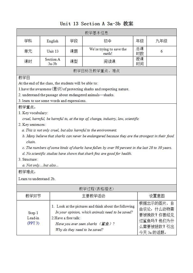 Unit 13 Section A 3a-3b 课件+教案+素材01