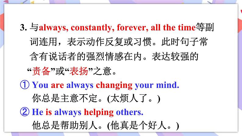 Unit 13 Section A Grammar Focus-4c 课件+教案08