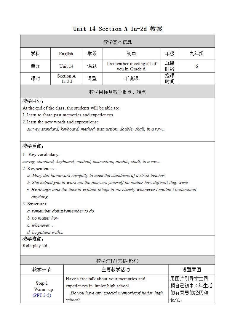 Unit 14 Section A 1a-2d 课件+教案+素材01