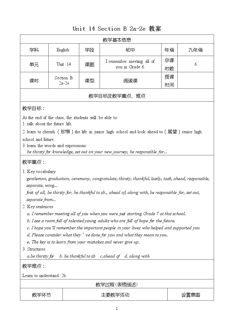 Unit 14 Section B 1a-2e 课件+教案+素材01