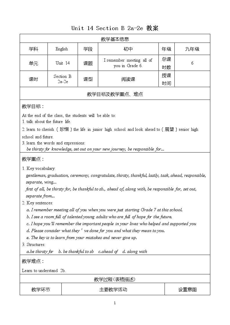 Unit 14 Section B 2a-2e 教案第1页