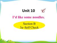 人教新目标 (Go for it) 版七年级下册Unit 10 I’d like some noodles.Section B备课课件ppt