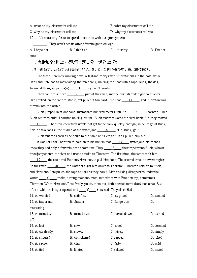 2022年江苏省常州市中考英语真题（原卷+解析）02