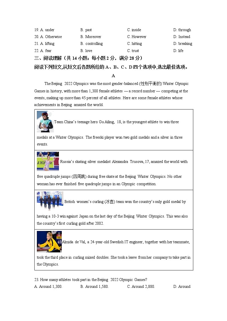 2022年江苏省常州市中考英语真题（原卷+解析）03