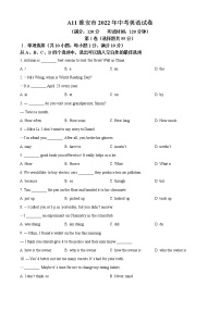 2022年江苏省淮安市中考英语真题（原卷+解析）