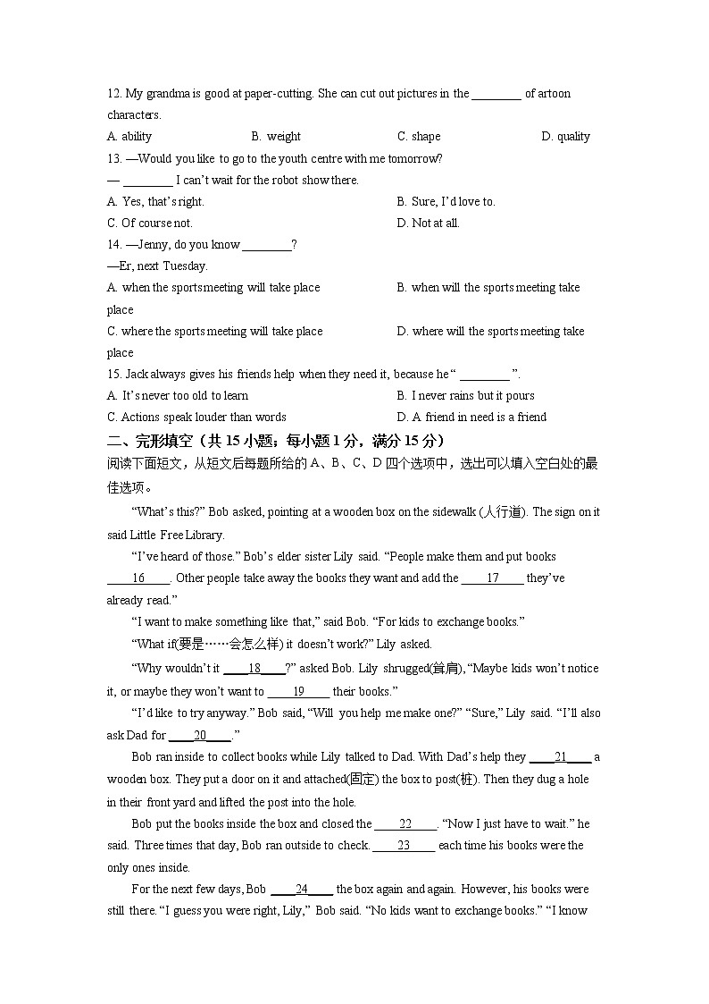 2022年江苏省宿迁市中考英语真题 （原卷版）第2页